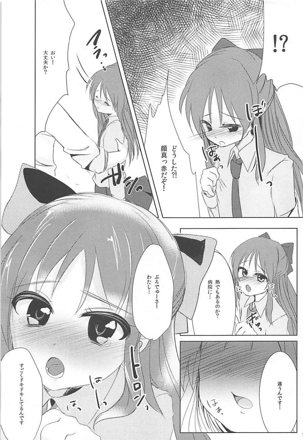 Alice - page4