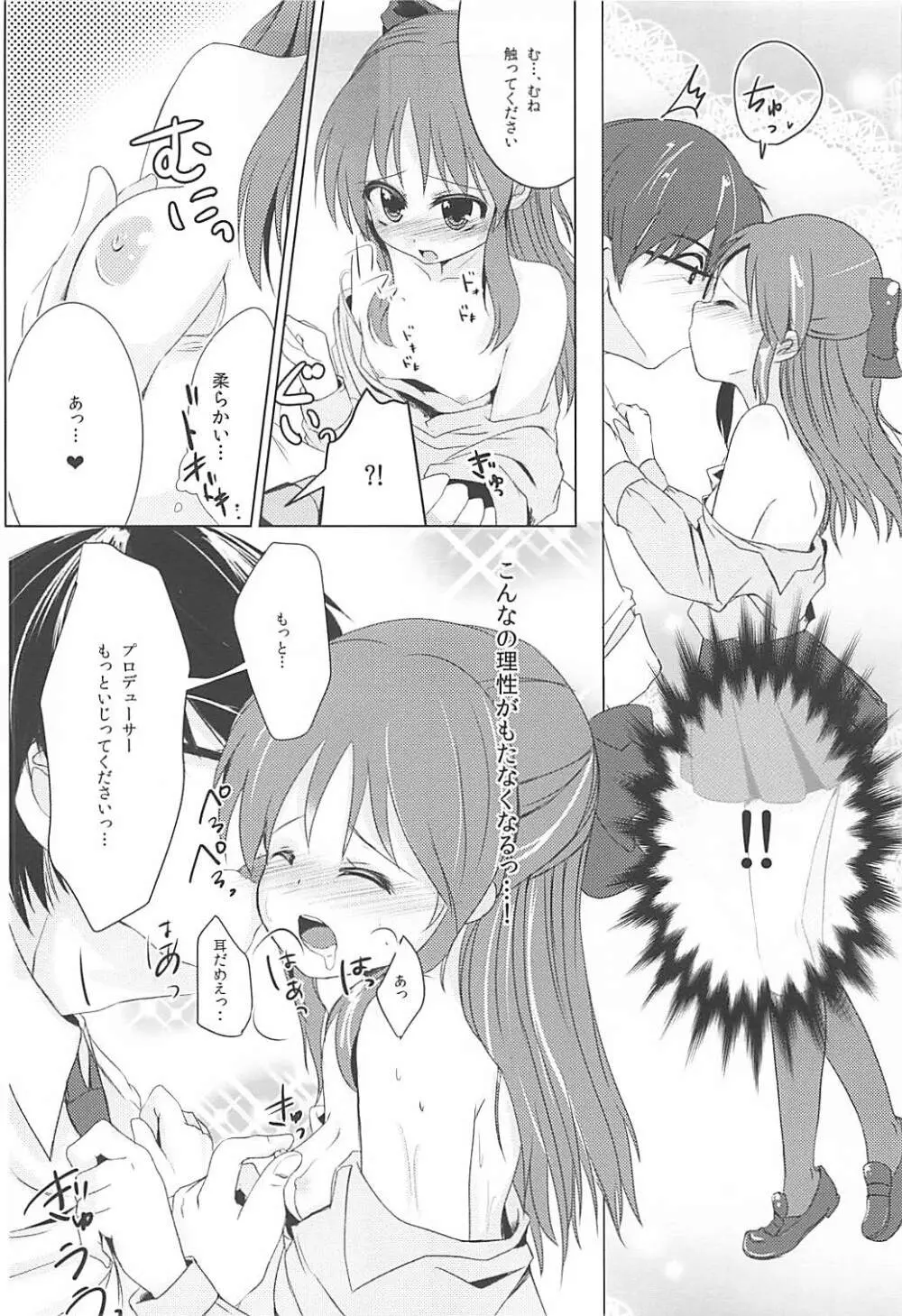 Alice - page5