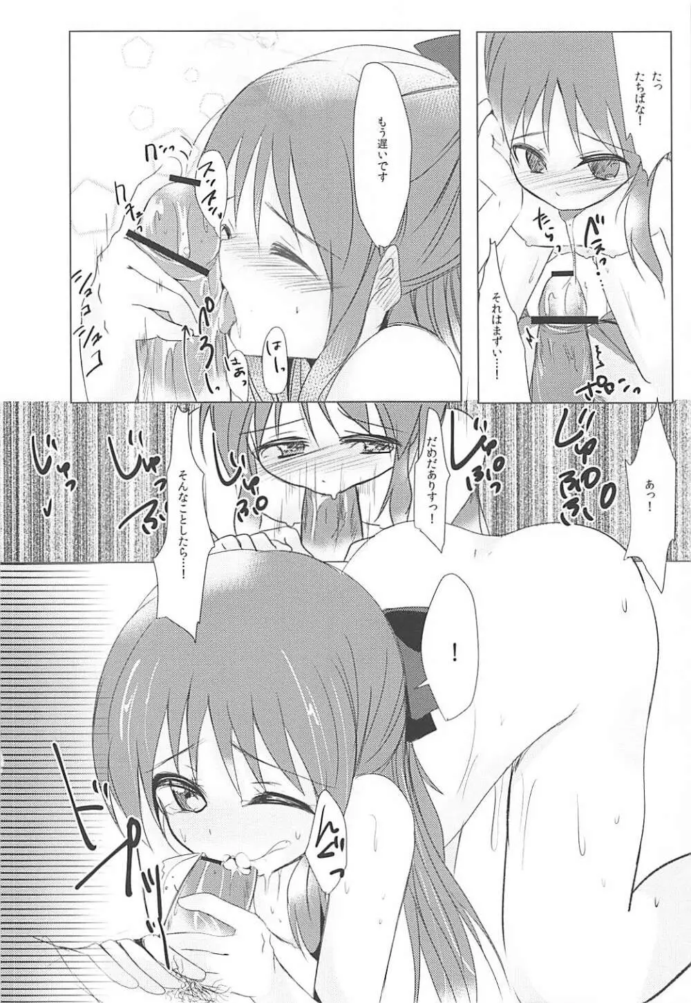 Alice - page7