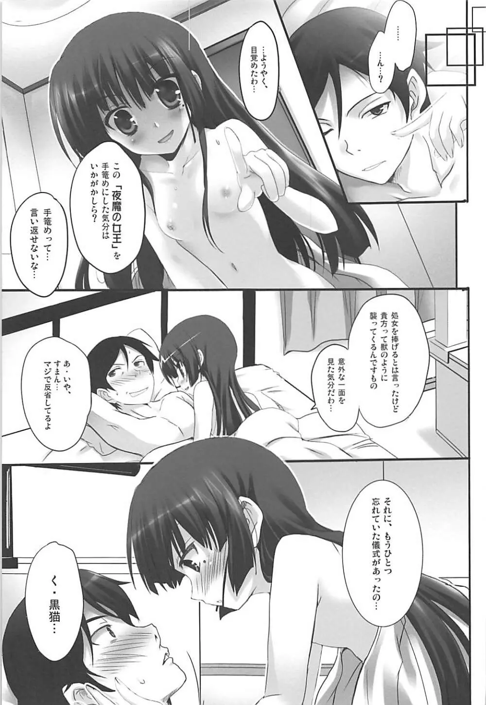 Aesthetic - page12