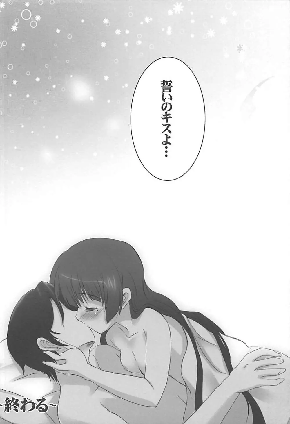 Aesthetic - page13