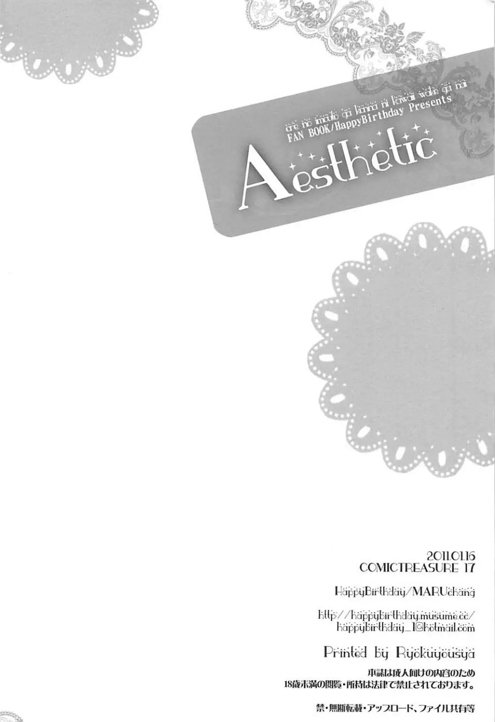 Aesthetic - page17