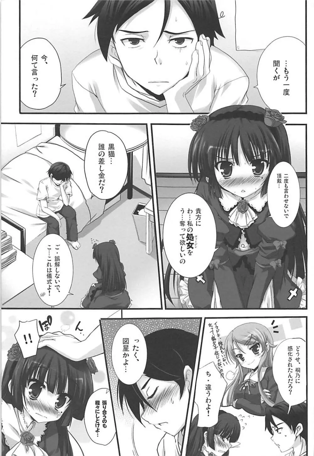 Aesthetic - page4