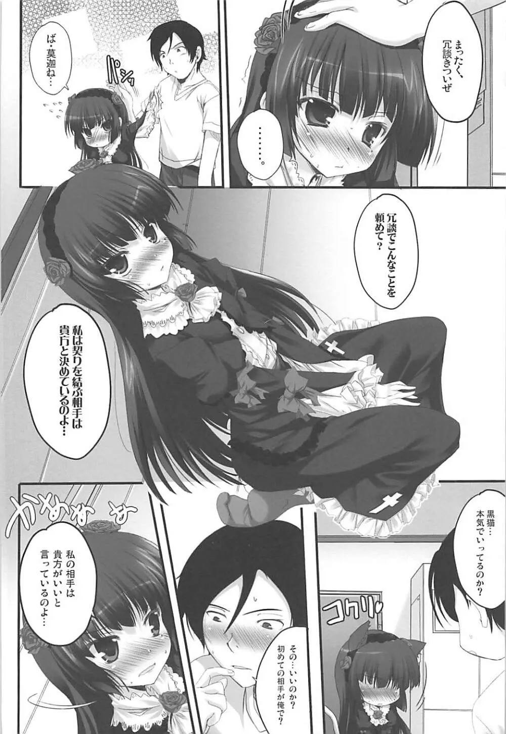 Aesthetic - page5