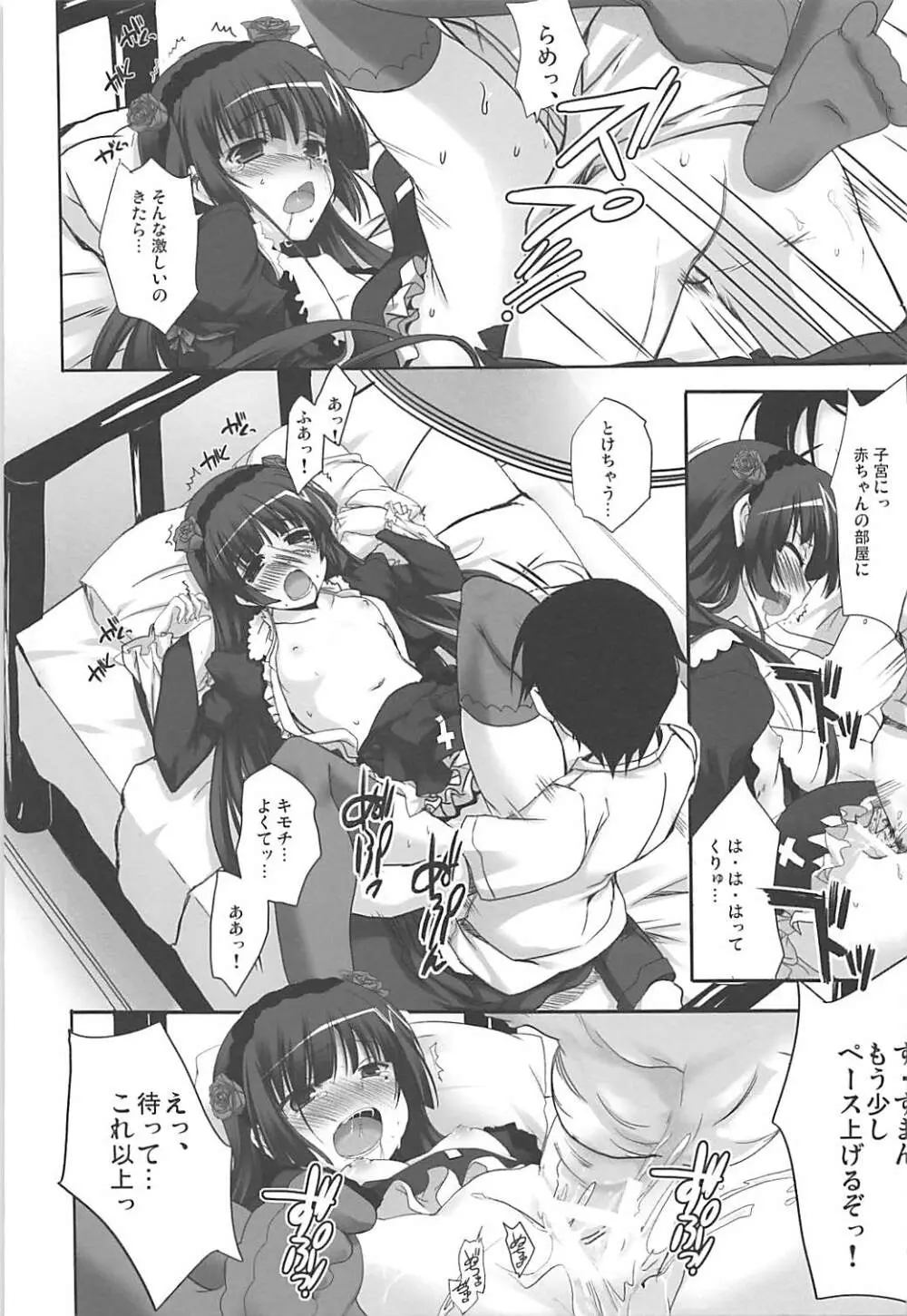 Aesthetic - page8