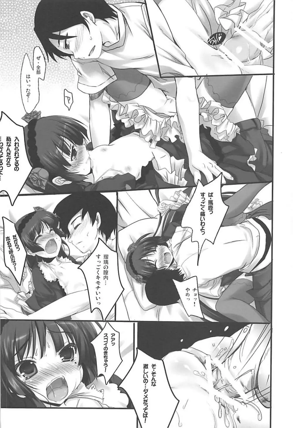 Aesthetic - page9
