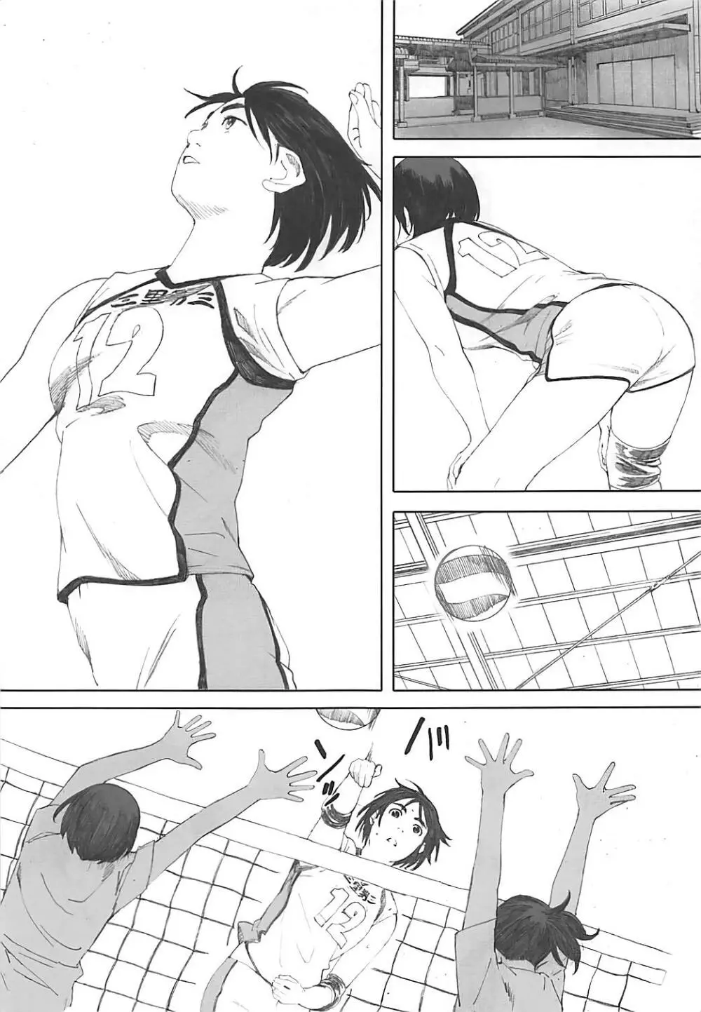 僕のカノジョ2 - page18