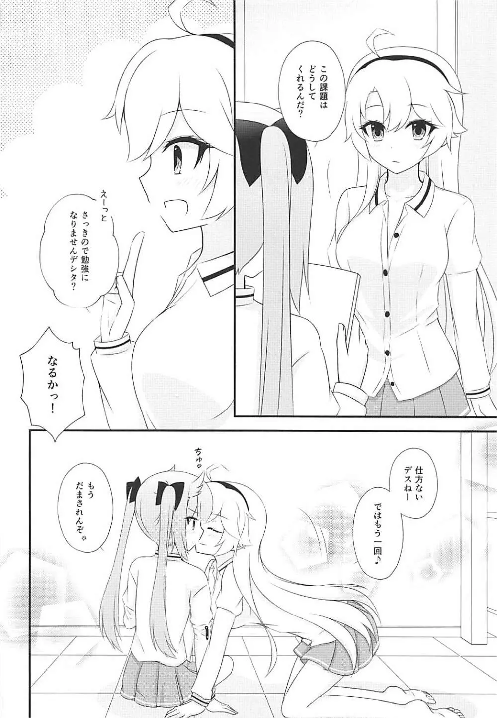 スタディタイム - page13