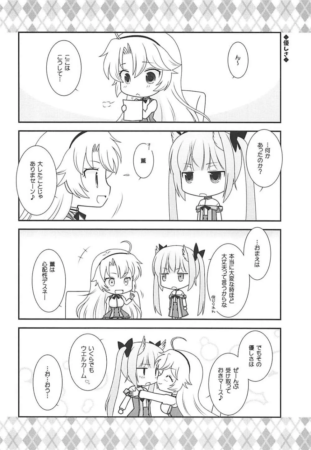 スタディタイム - page15