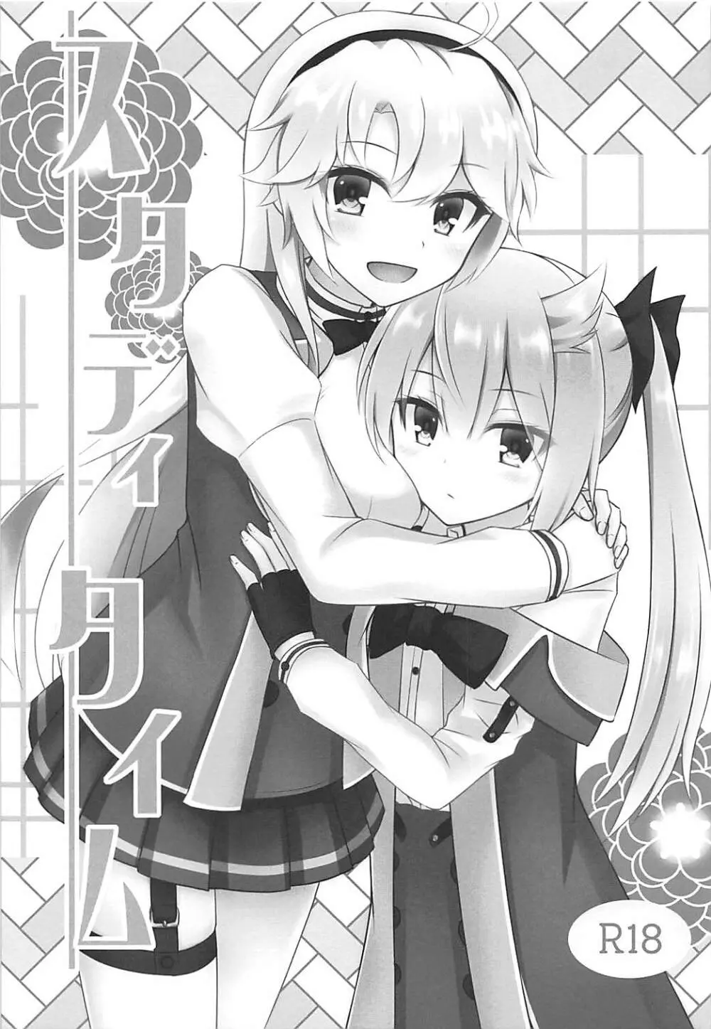 スタディタイム - page2