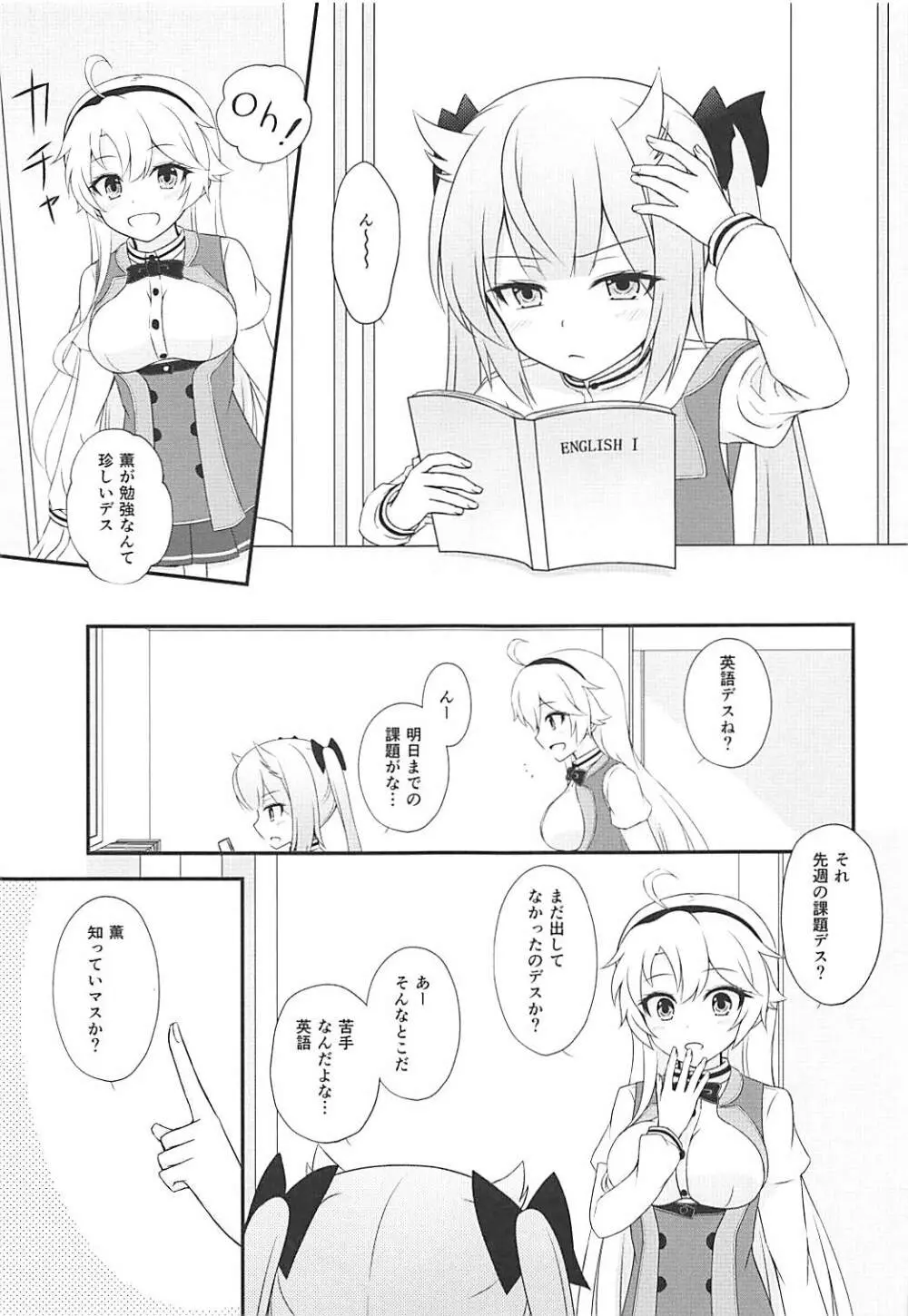 スタディタイム - page4