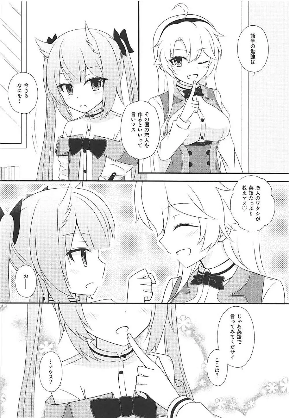 スタディタイム - page5