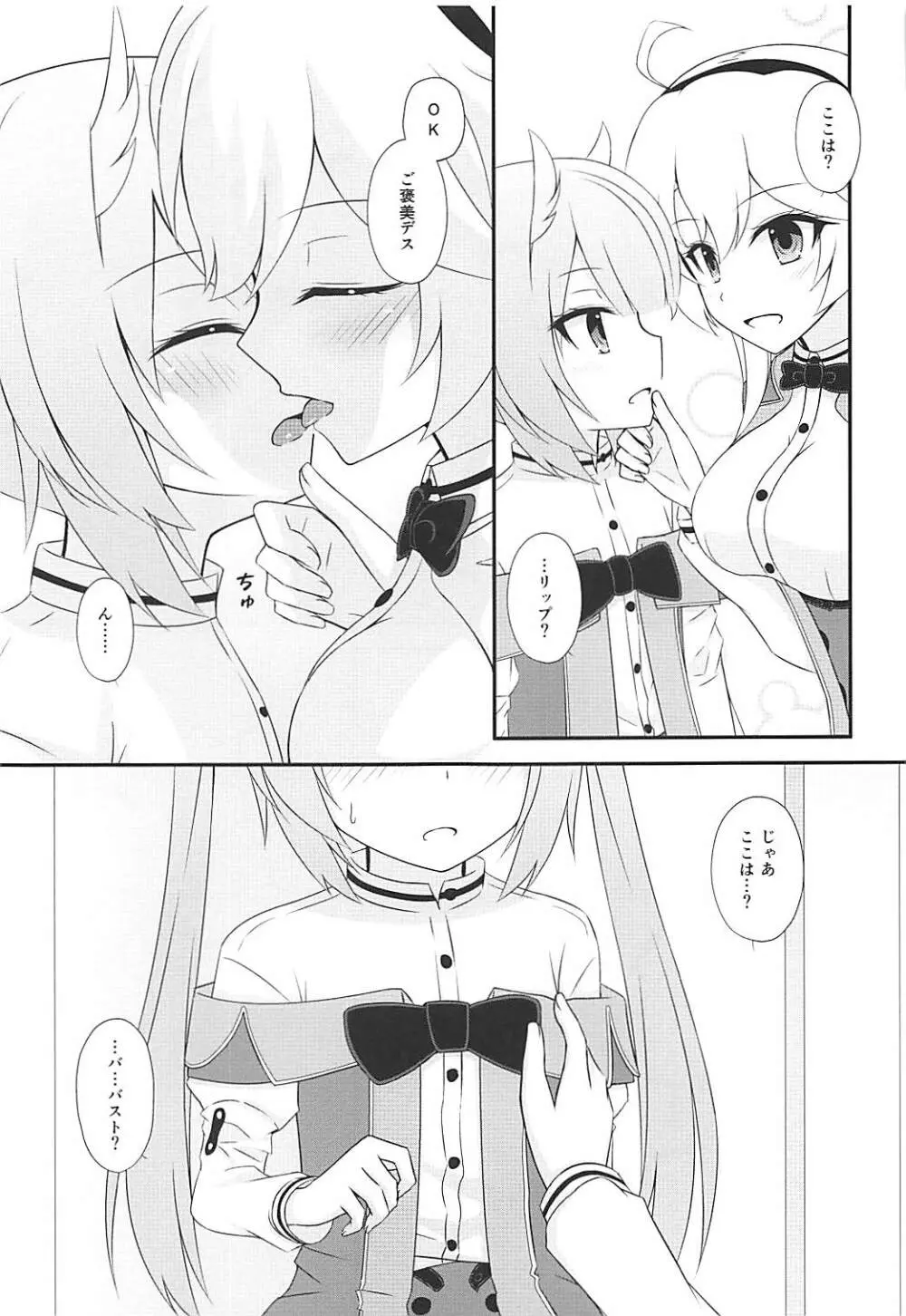 スタディタイム - page6