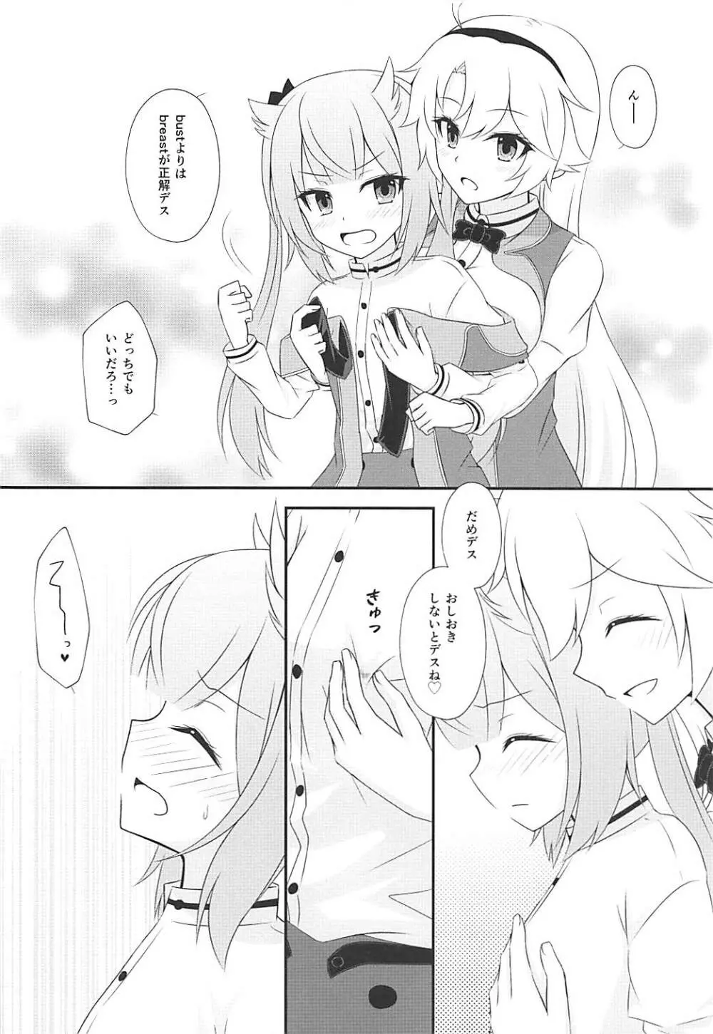 スタディタイム - page7