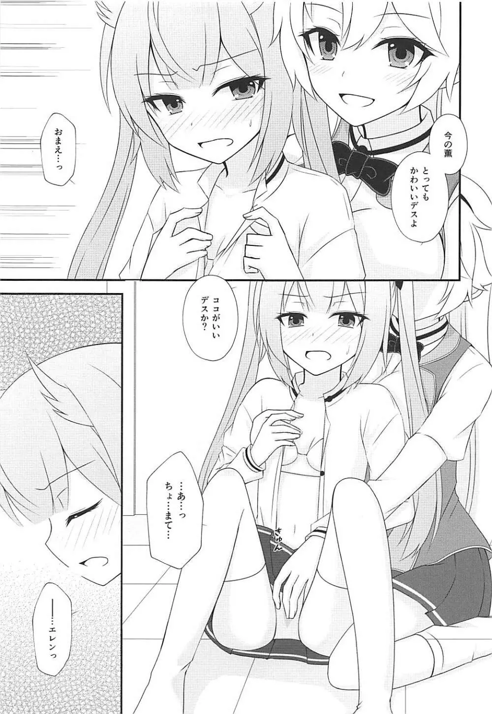 スタディタイム - page8