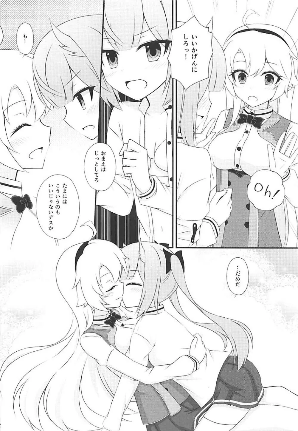 スタディタイム - page9