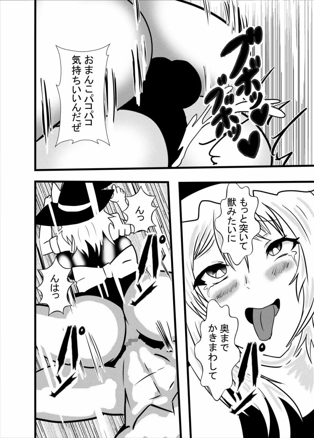 コスプレくぐり椅子パイズリアナル舐め種付けプレスソープ - page14