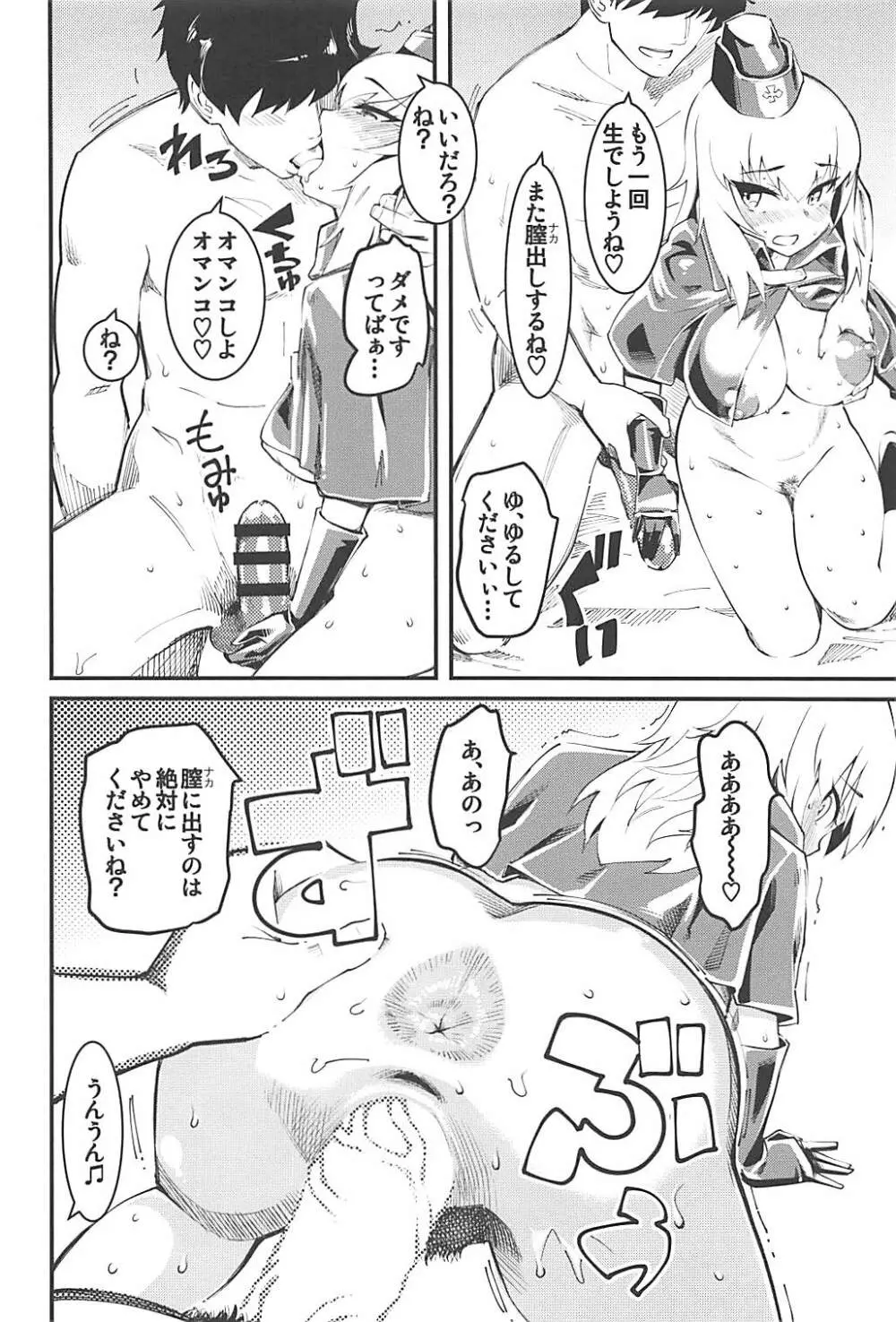 GIRLS and CAMPER and NUDIST - page19