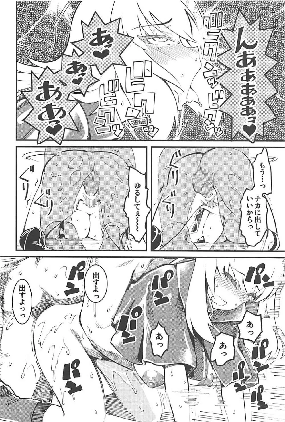 GIRLS and CAMPER and NUDIST - page23