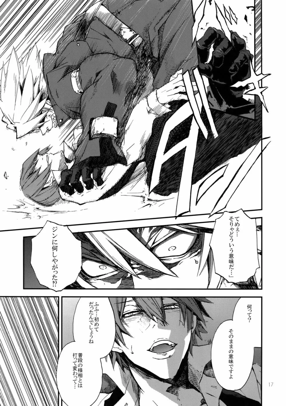 RE_GREEN - page16