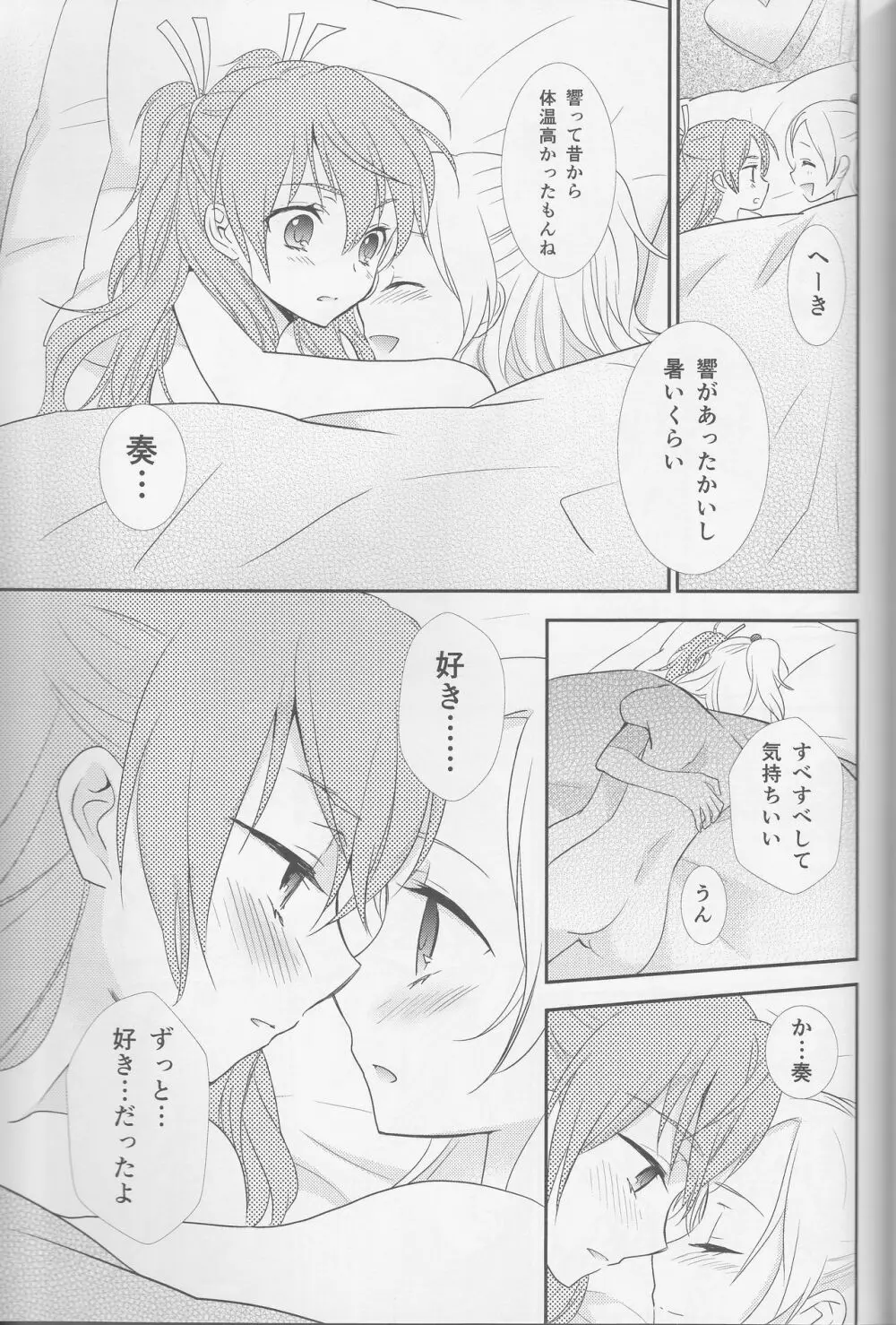 百合きゅあコレクション総集編 - page134