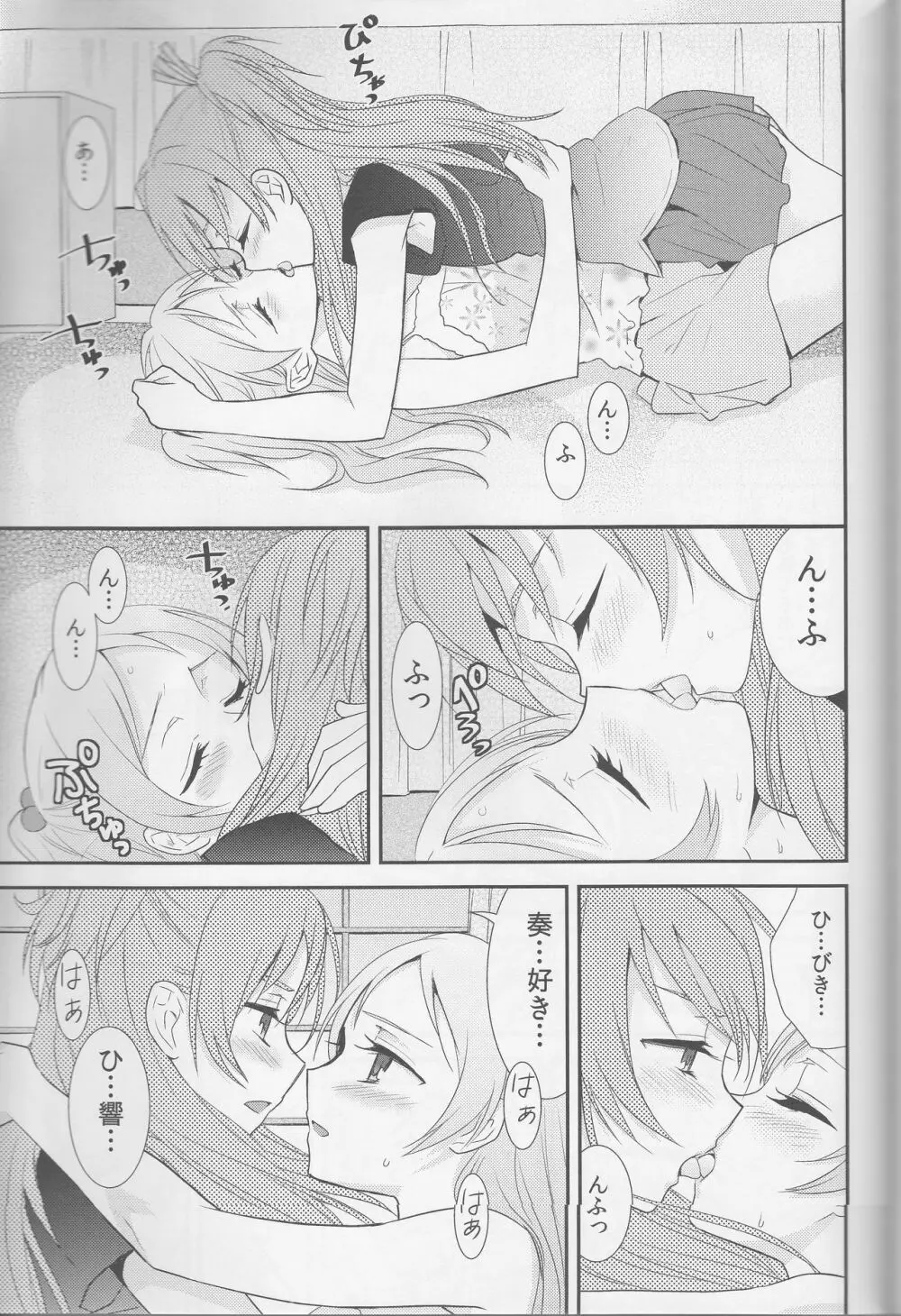 百合きゅあコレクション総集編 - page146