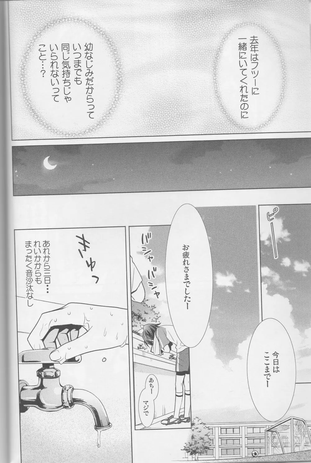 百合きゅあコレクション総集編 - page15
