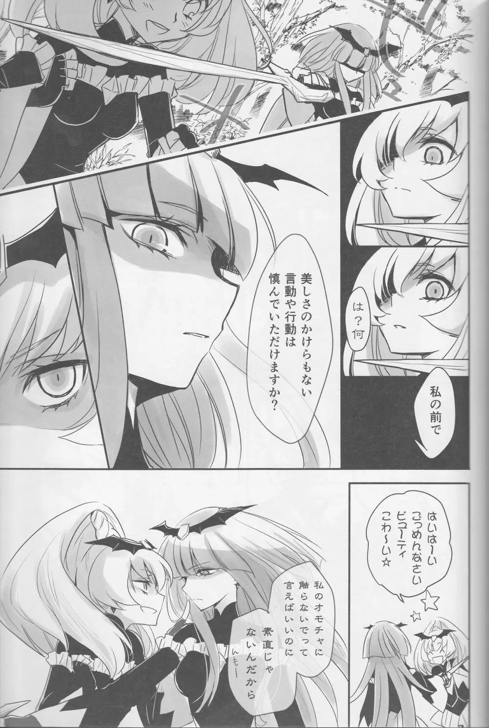 百合きゅあコレクション総集編 - page96