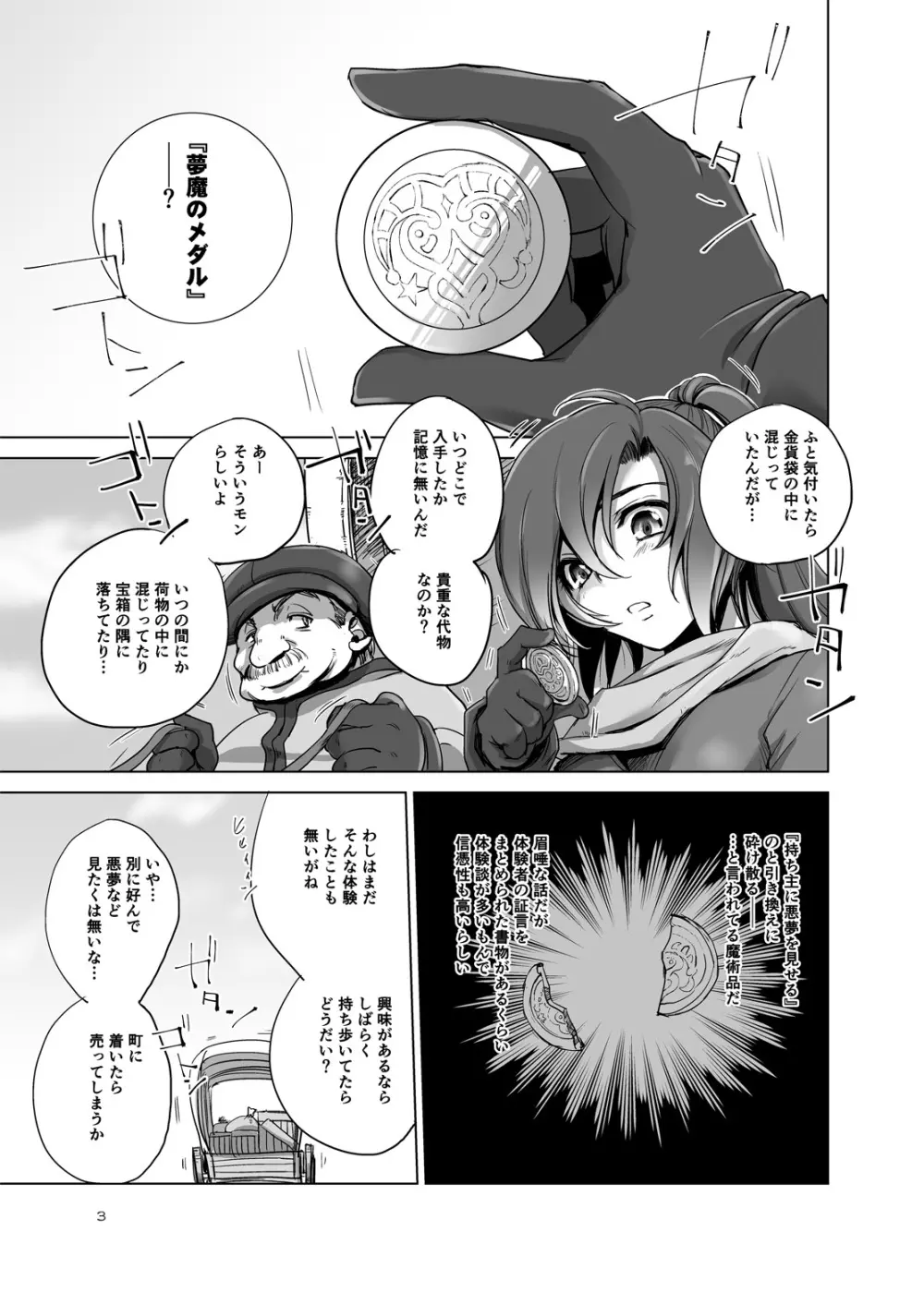 The Fay's Phase - page2