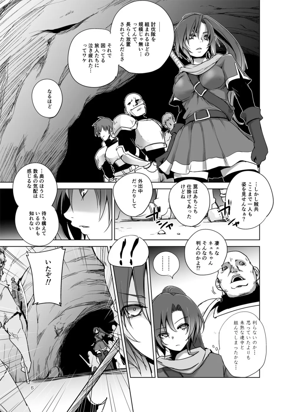 The Fay's Phase - page4