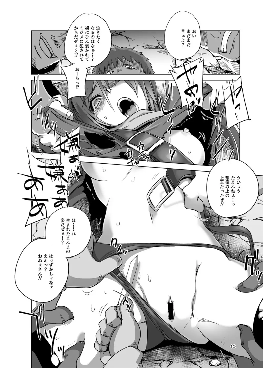 The Fay's Phase - page9