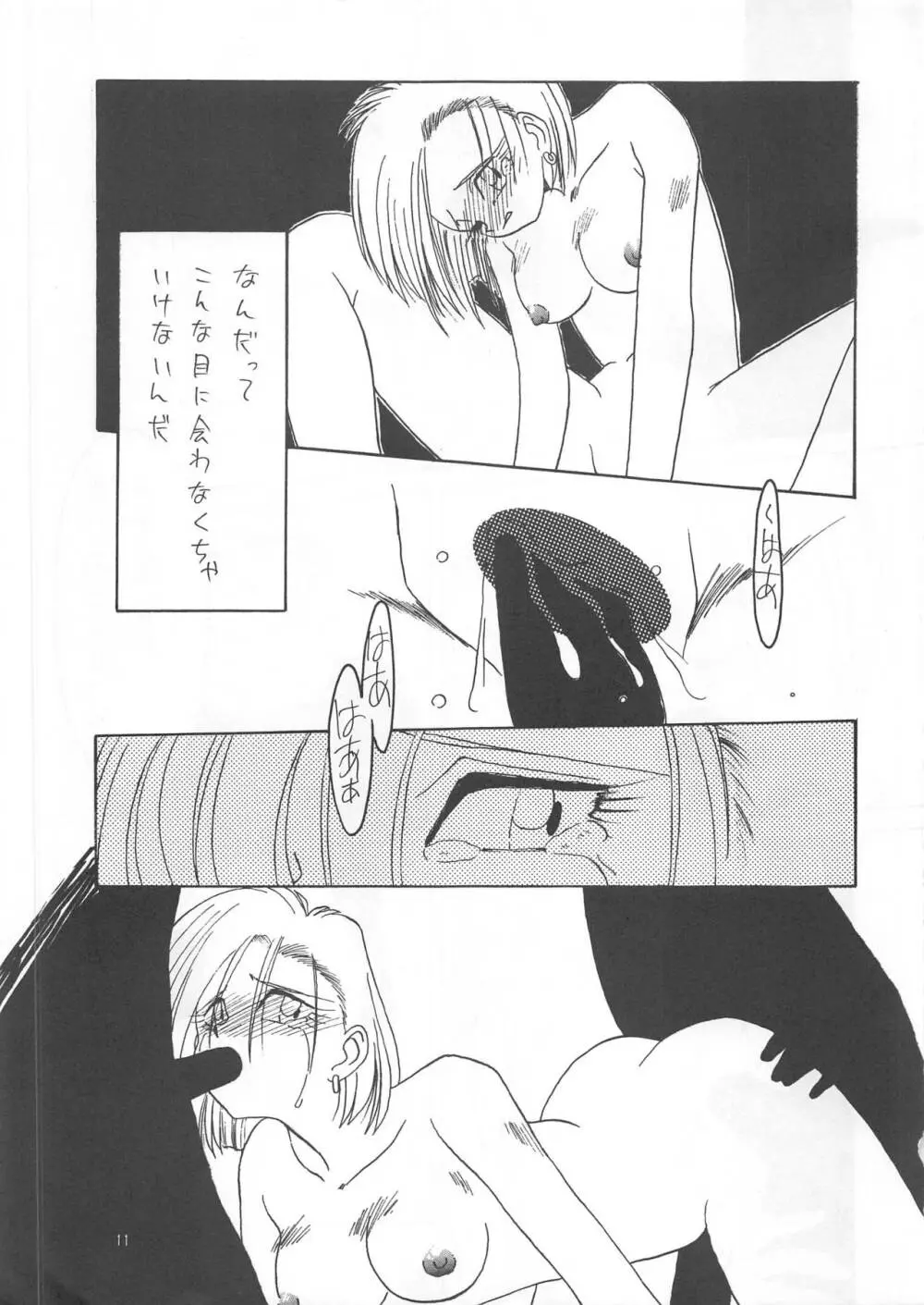 SEE YOU AGAIN 12 - page11