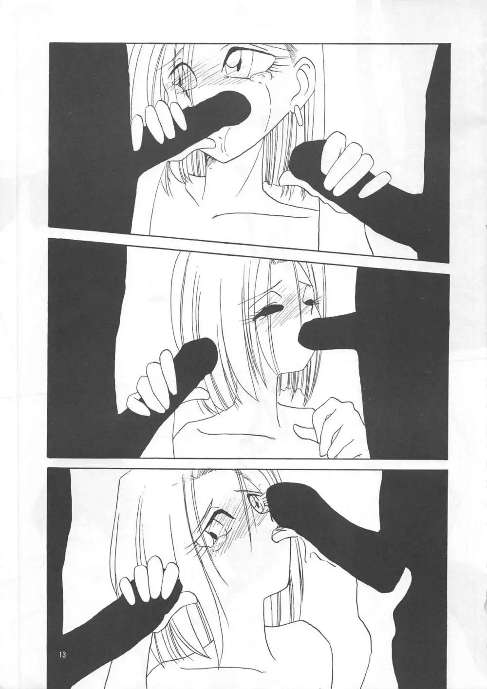 SEE YOU AGAIN 12 - page13