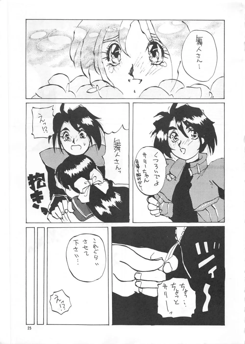 SEE YOU AGAIN 12 - page25