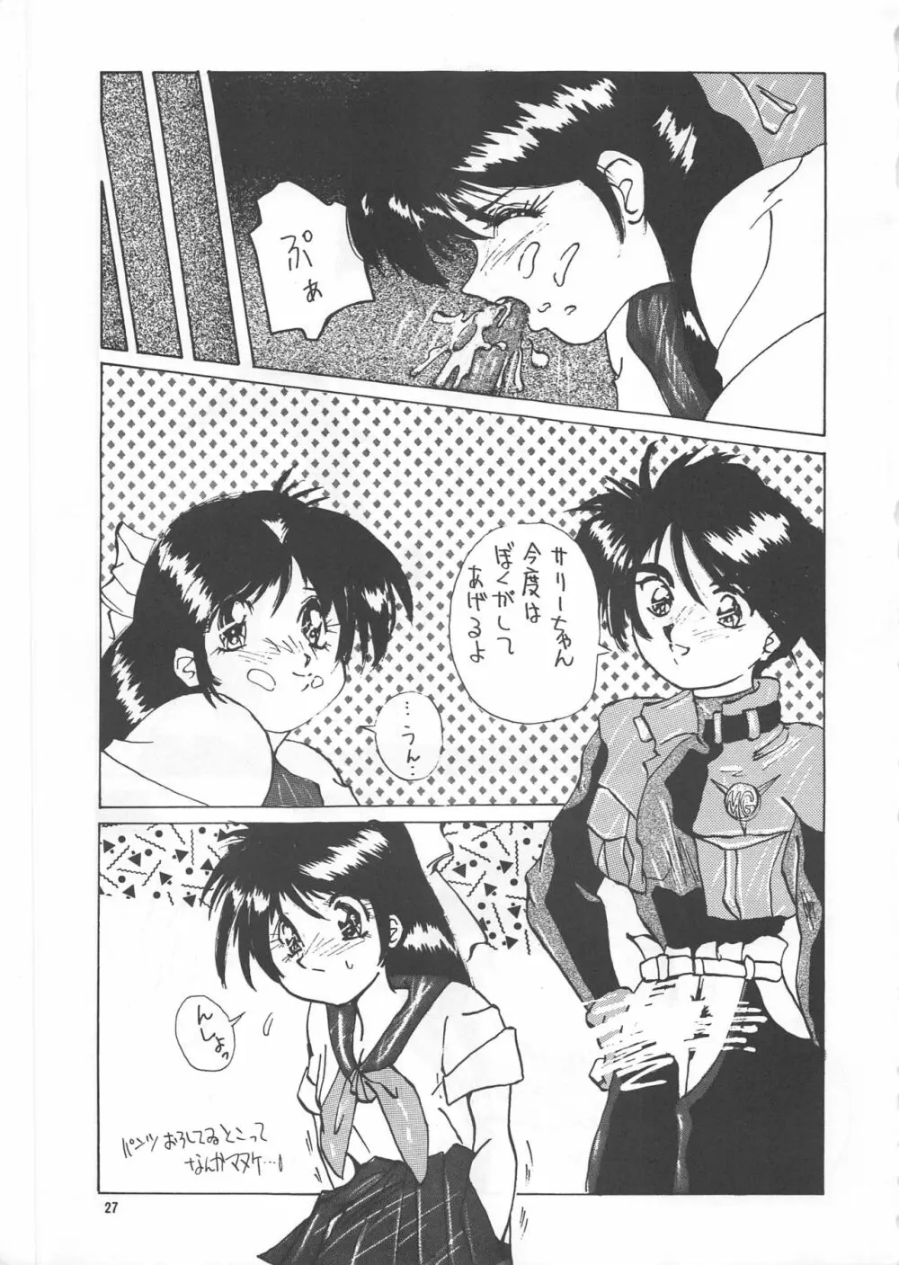SEE YOU AGAIN 12 - page27