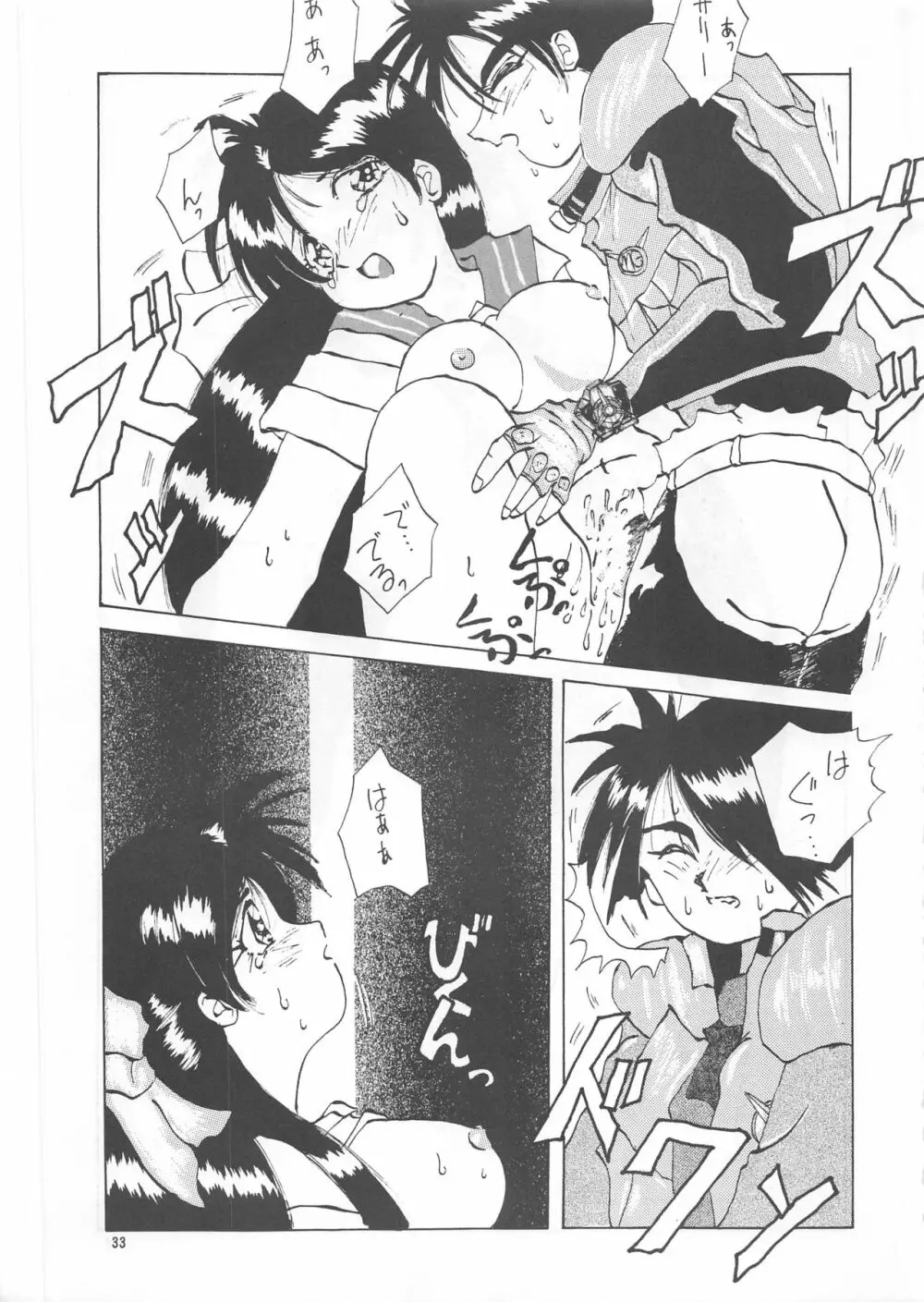 SEE YOU AGAIN 12 - page33