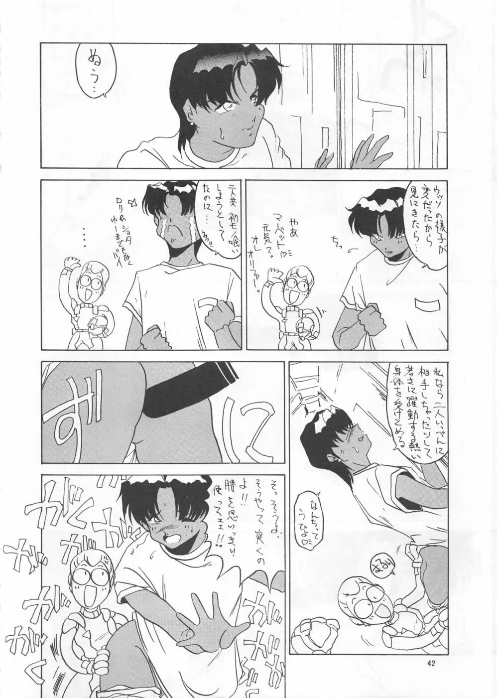 SEE YOU AGAIN 12 - page42