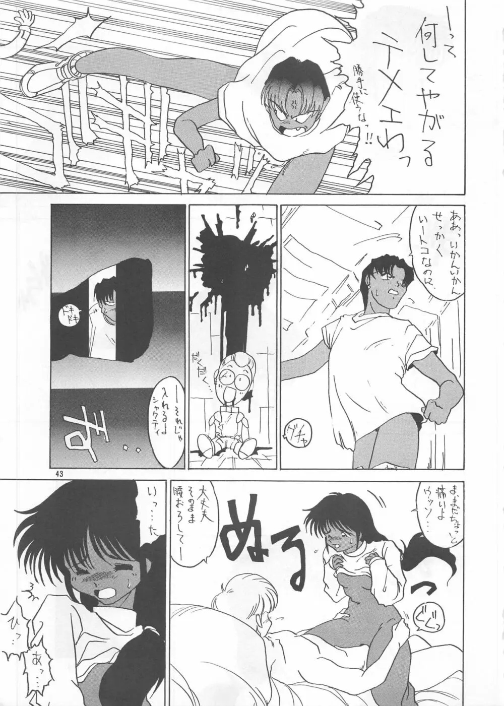 SEE YOU AGAIN 12 - page43