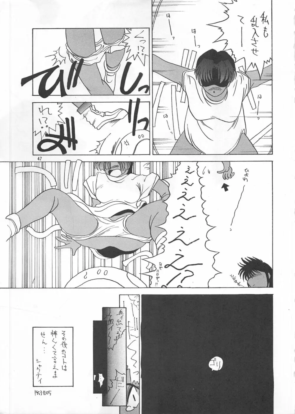 SEE YOU AGAIN 12 - page47