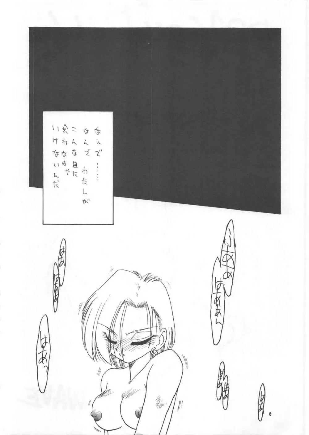 SEE YOU AGAIN 12 - page6