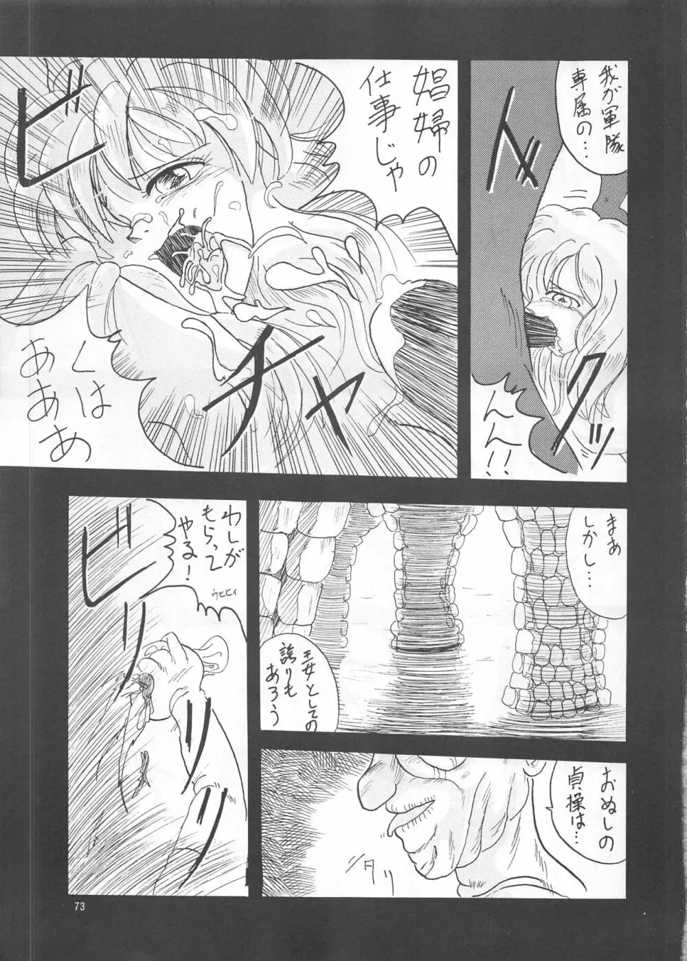 SEE YOU AGAIN 12 - page73