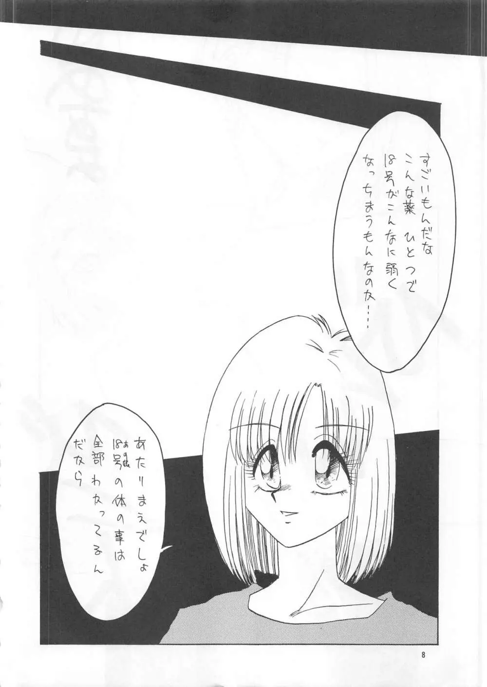 SEE YOU AGAIN 12 - page8