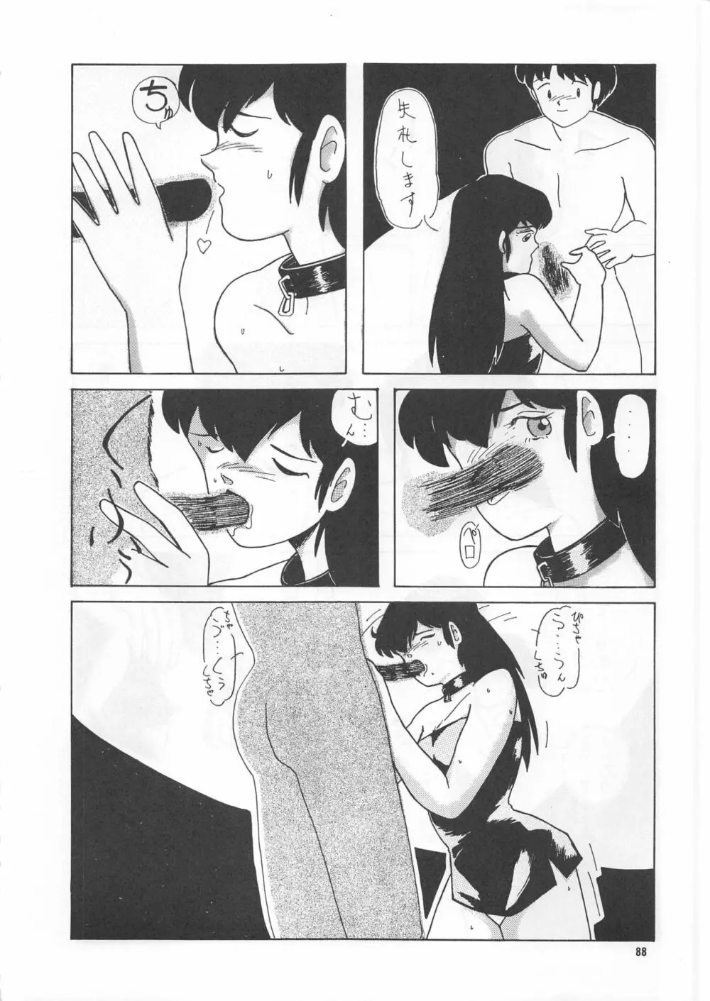 SEE YOU AGAIN 12 - page88