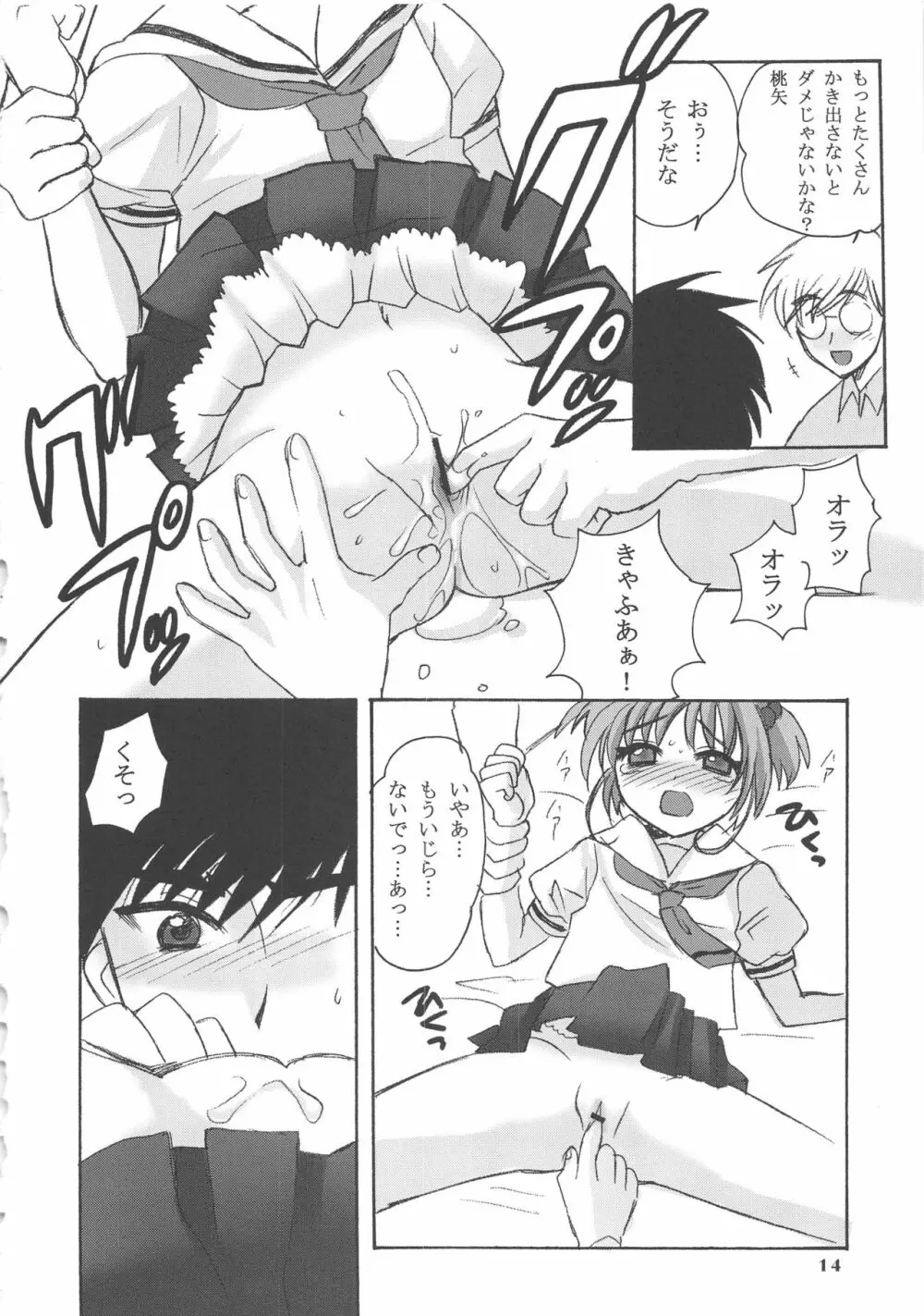 SO CUTE 2 - page14
