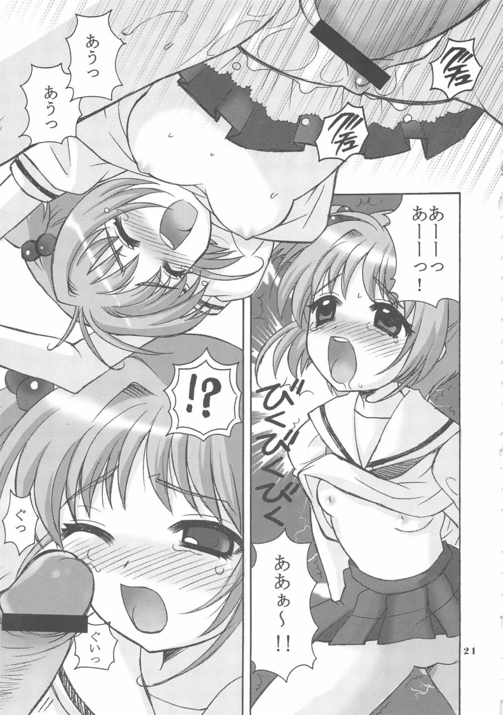 SO CUTE 2 - page21