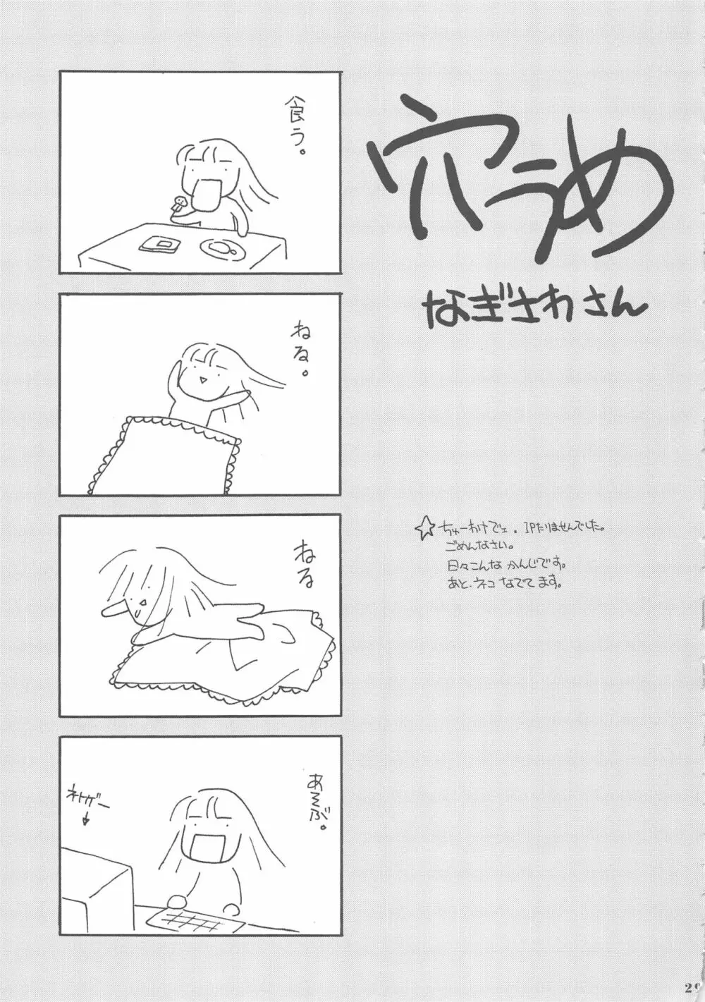 SO CUTE 2 - page29