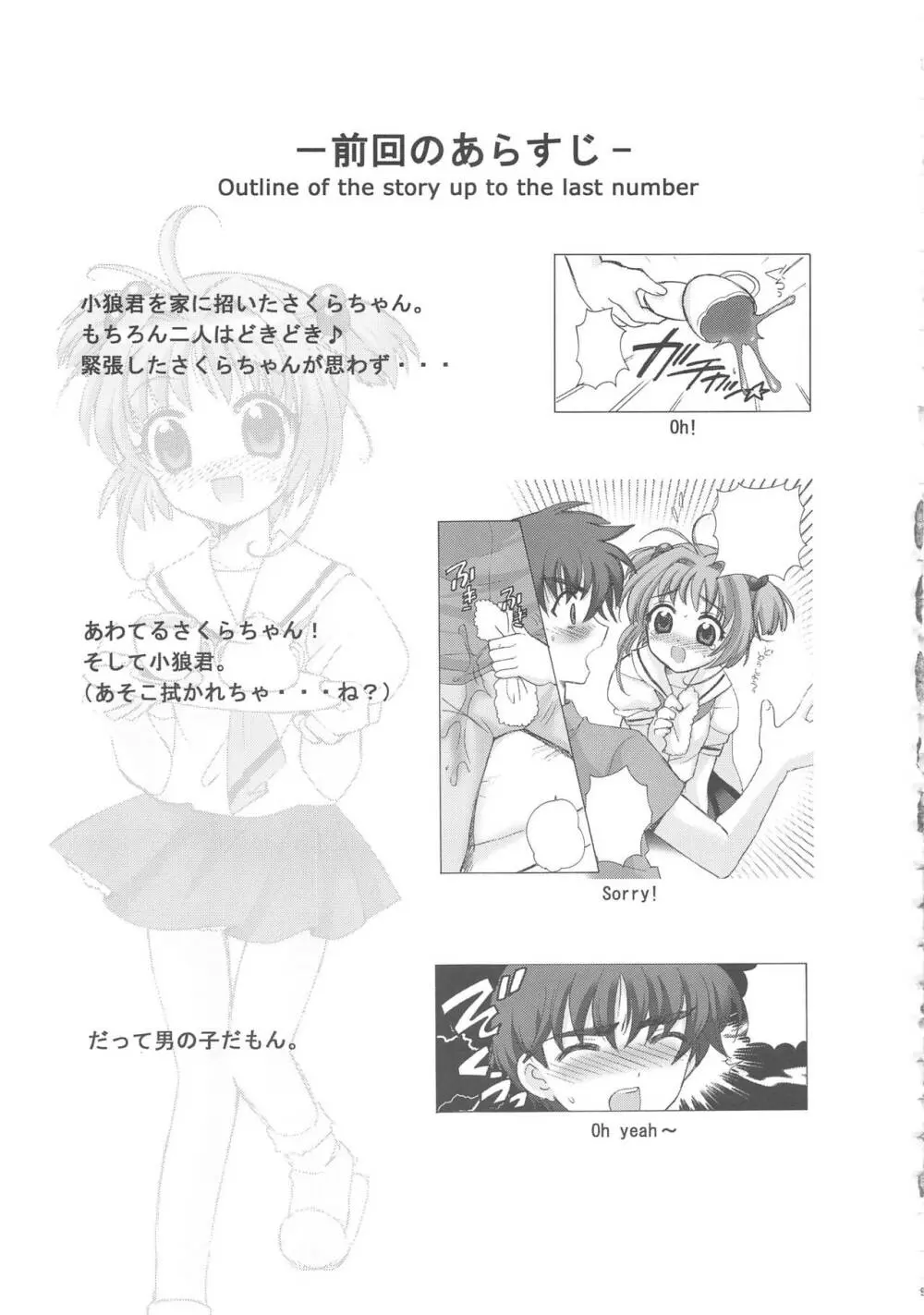 SO CUTE 2 - page9