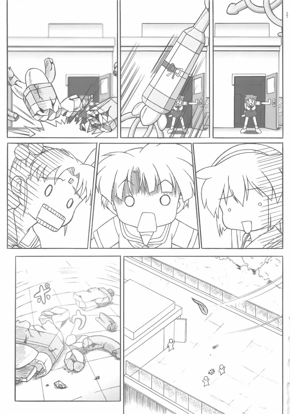 みさほた Vol.2 - page17