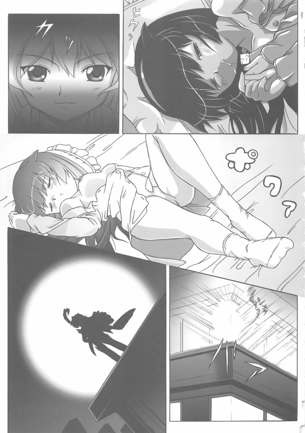 みさほた Vol.2 - page27