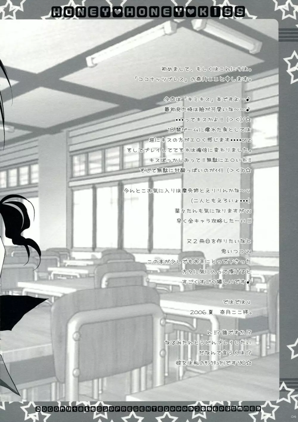 HONEY HONEY KISS - page3